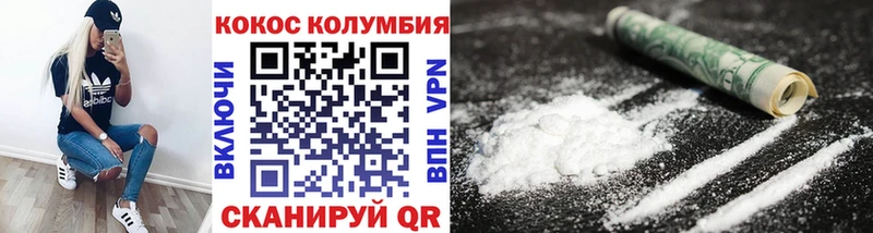 Cocaine Колумбийский Астрахань