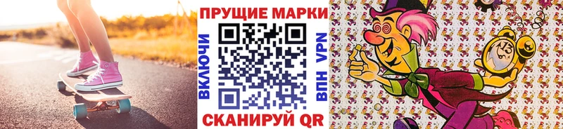 Марки N-bome 1,5мг  наркота  Астрахань 